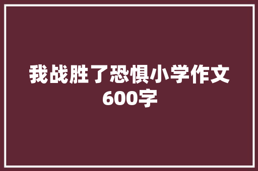 天门低成本SEO推广公司,助力企业低成本高效提升在线知名度
