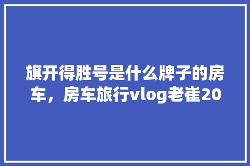 538代码大数据时代的密码，助力智慧城市建设