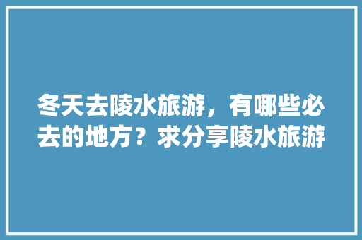 600636探析海螺水泥的辉煌历程与未来展望