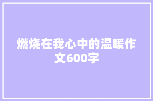 淘宝SEO教学,让你的店铺在竞争中脱颖而出