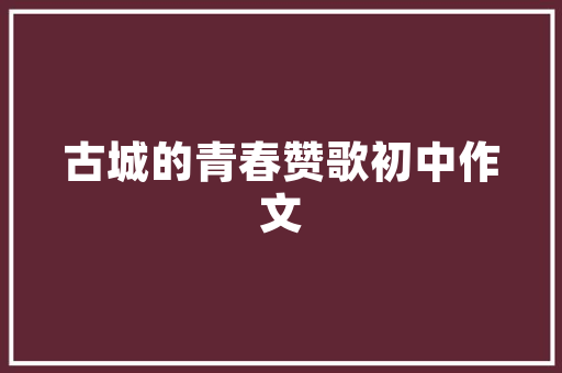 黔江短视频SEO,助力短视频平台内容崛起的秘密武器  第1张