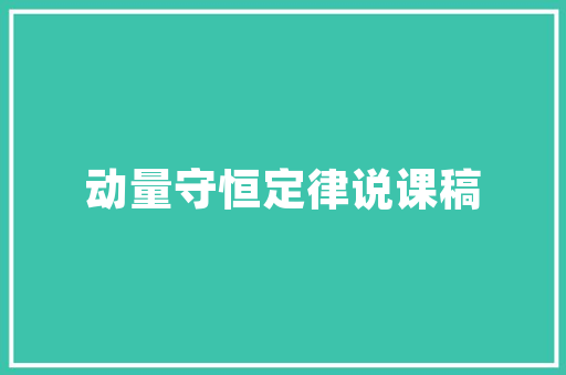 谷歌SEO,打造优质网站的黄金法则