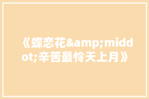 介绍阿里SEO外包公司,助力企业快速抢占电商市场