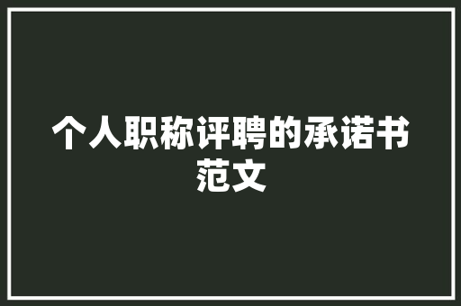 作废发票代码背后的税收管理智慧
