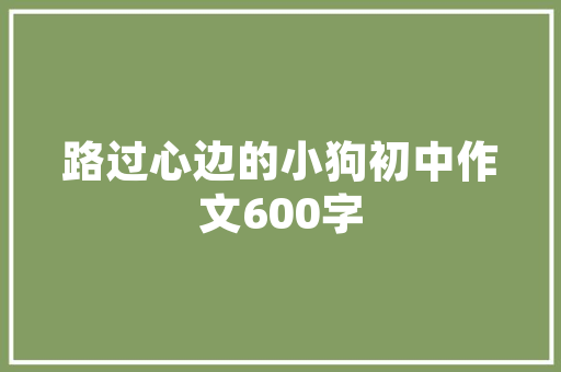 侗族文化历史长河中的璀璨明珠
