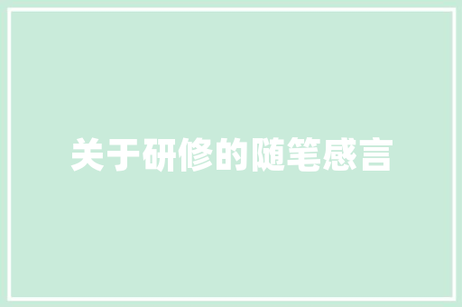 保定户代码解码一座城市的过去与未来