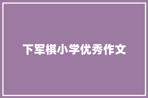 信息隐藏技术演进与未来展望