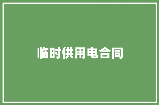 假硬币制造背后的技术手段与防范步骤