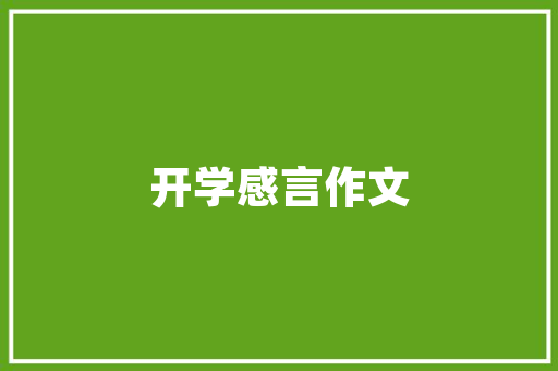 傲世江湖一场穿越时空的武侠梦