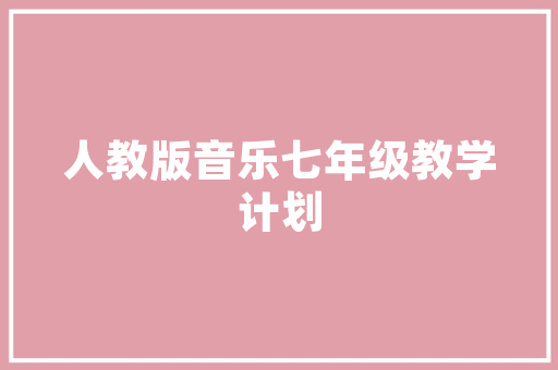 代码预热探寻编程之美，激发创新思维
