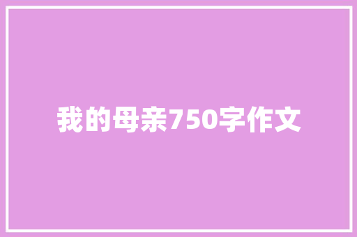 代码骂脏话技术界的“粗口文化”