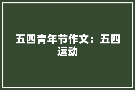 仪器代码在现代科技发展中的重要作用与挑战  第1张