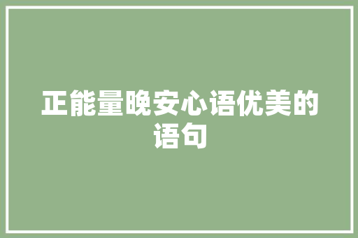 分类优选技术革新背后的逻辑与步骤  第1张