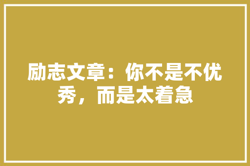 5E适用代码开启教育技术新时代