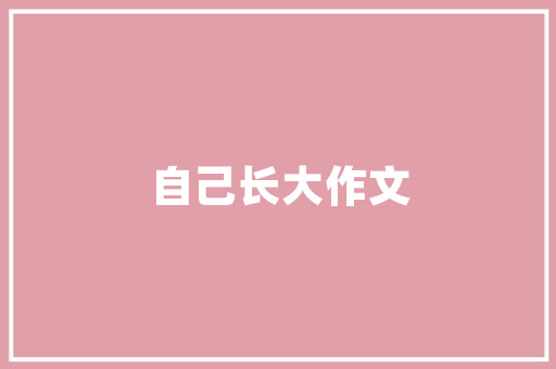 冀东代码引领智慧城市建设的新标杆