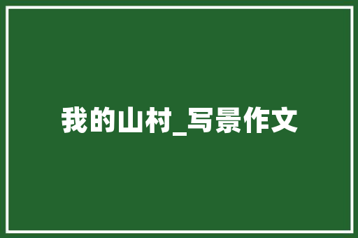 军事代码科技与战略的融合，未来战争的密码