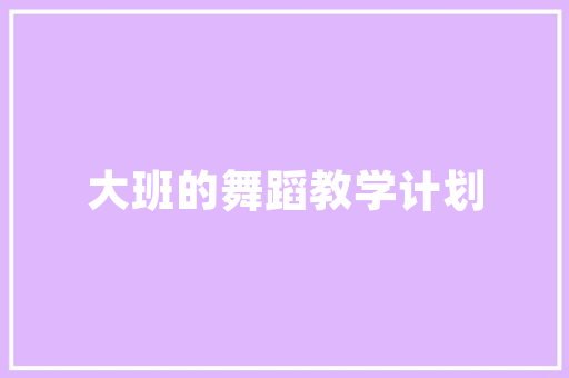 SEO网络优化网站排名提升之路