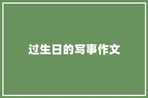净含量代码商品信息透明化的守护者
