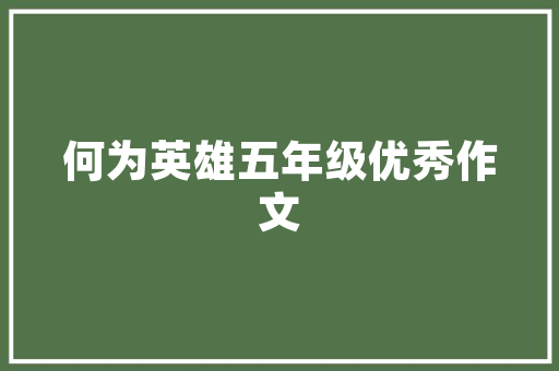E75代码探索人工智能在智能驾驶领域的创新应用