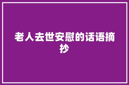 Eclipse代码插件助力开发者提升编程效率的利器
