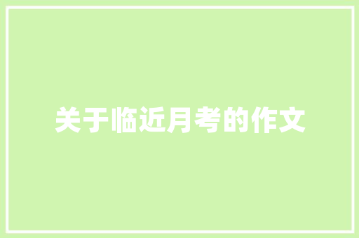 嗜血代码序章虚拟现实与人类灵魂的交织