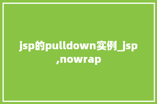 jsp的pulldown实例_jsp,nowrap