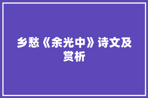 水密码生命之源的神奇力量