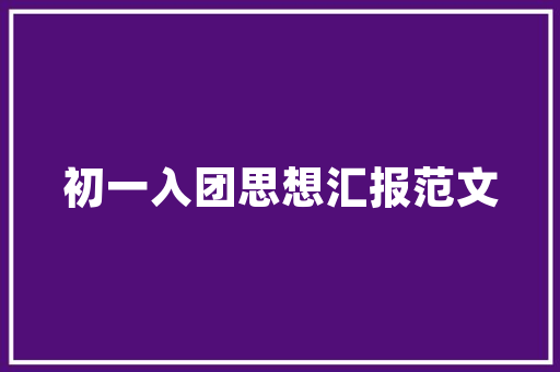 荣华控股崛起于市场的璀璨明珠