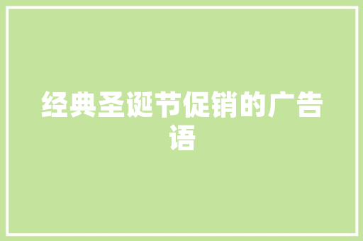 SEO优化范畴全面介绍,关键词布局与内容步骤